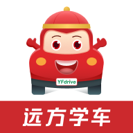 远方学车app下载v5.02.79