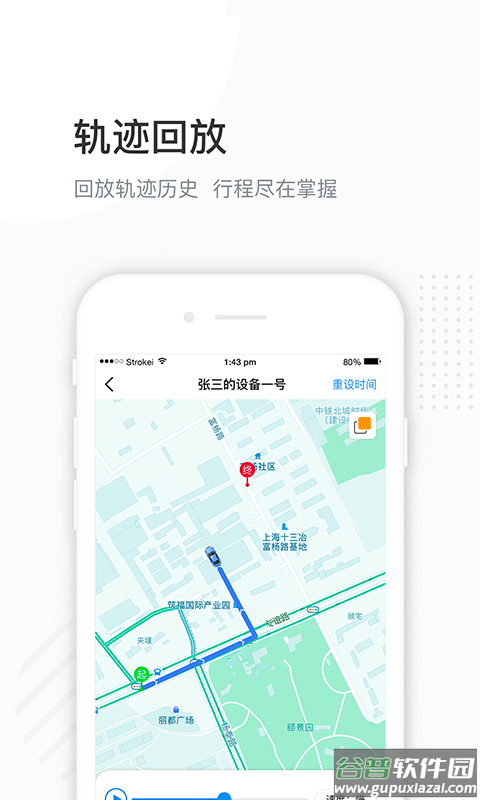万位车联app下载截图1