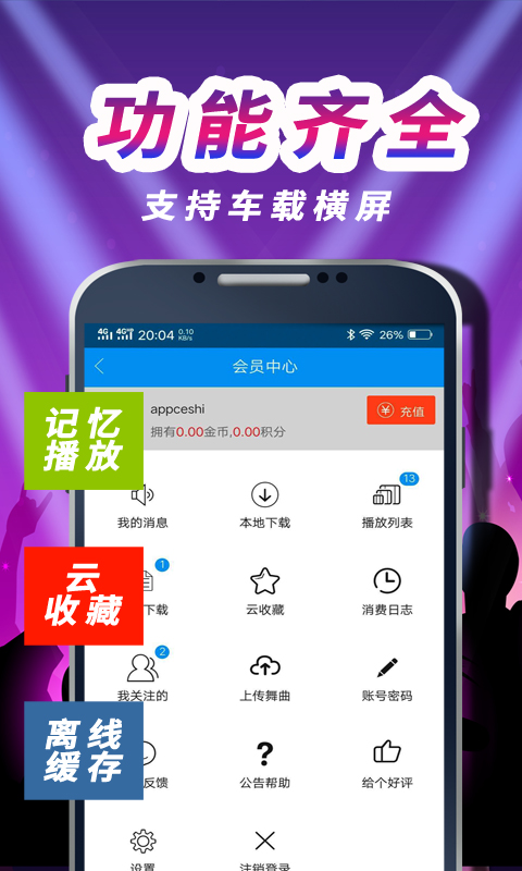 车载DJ音乐盒app截图4
