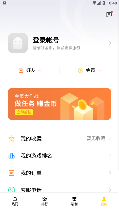 OPPO小游戏app截图4