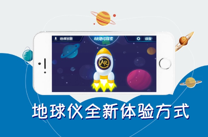 AR探索地球app