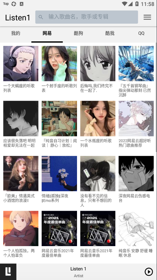 Listen 1app截图3