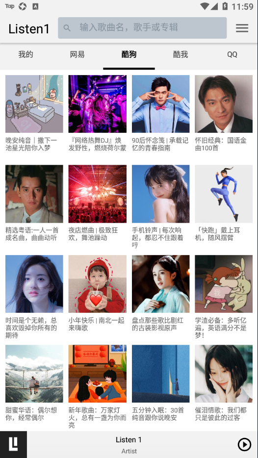 Listen 1app截图4