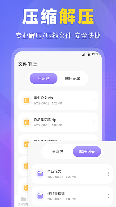 ES文件管理器app截图1