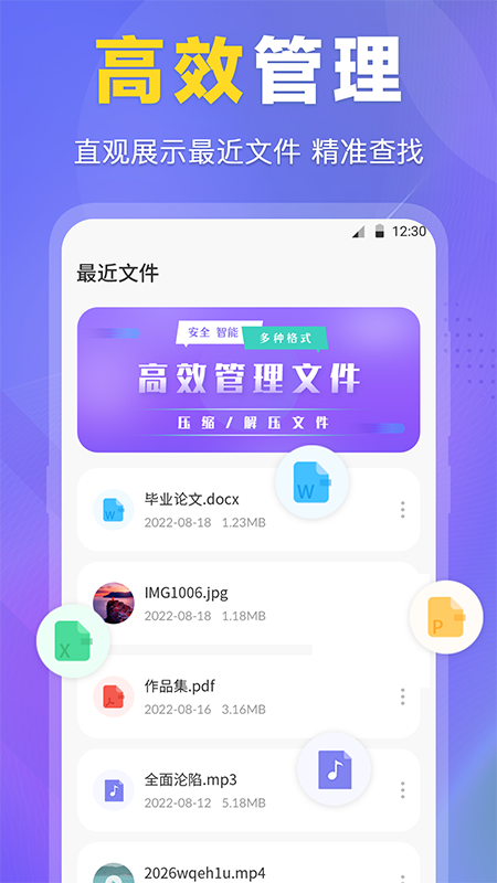 ES文件管理器app截图2