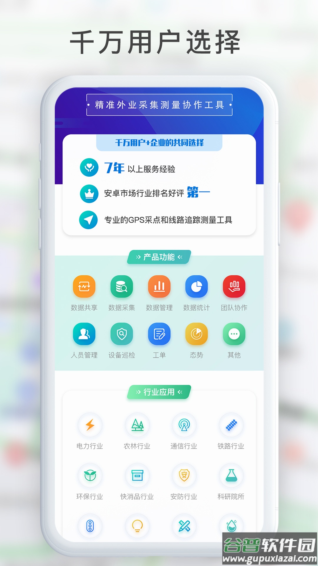 GPS工具箱官方免费下载截图1