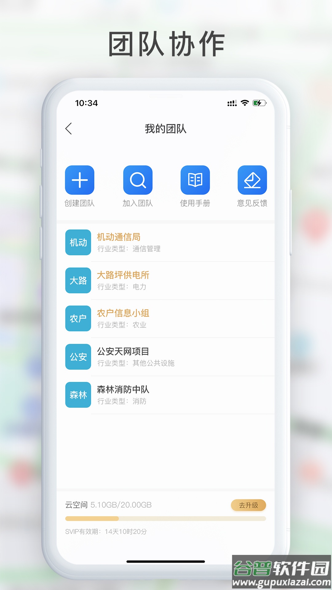 GPS工具箱官方免费下载截图3