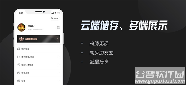 云相册app下载安装