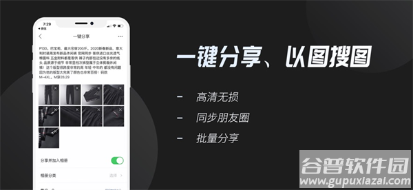 云相册app下载安装