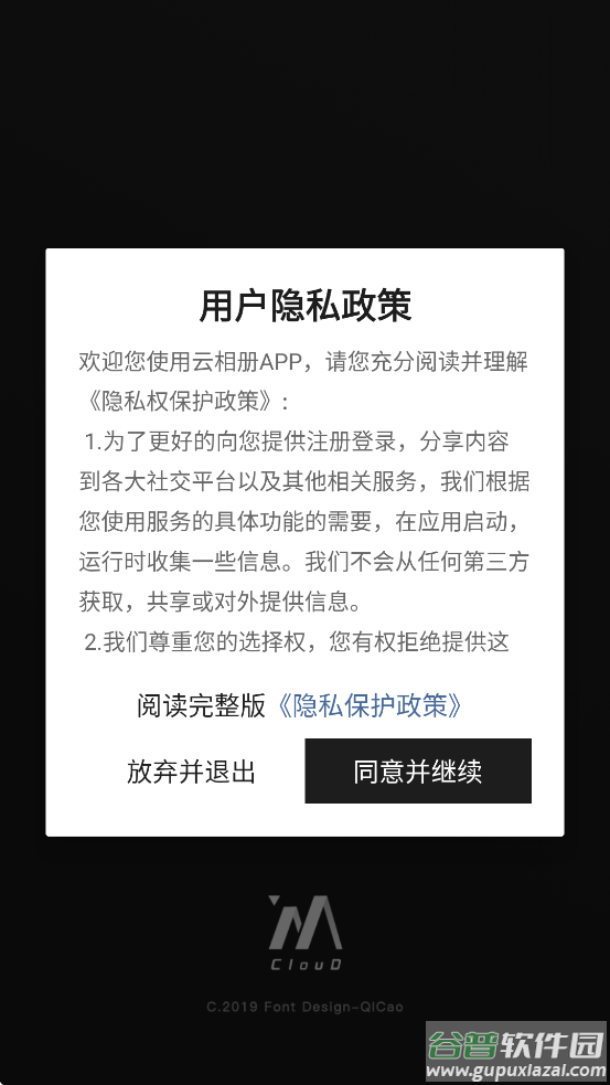 云相册app下载安装截图1