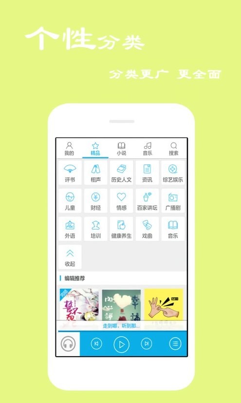 听书宝app官方下载