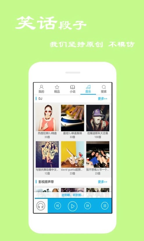 听书宝最新版截图2