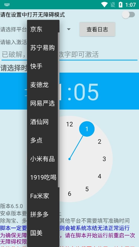 魔法茅台助手2024最新版截图1
