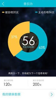 舌交app安卓版截图2