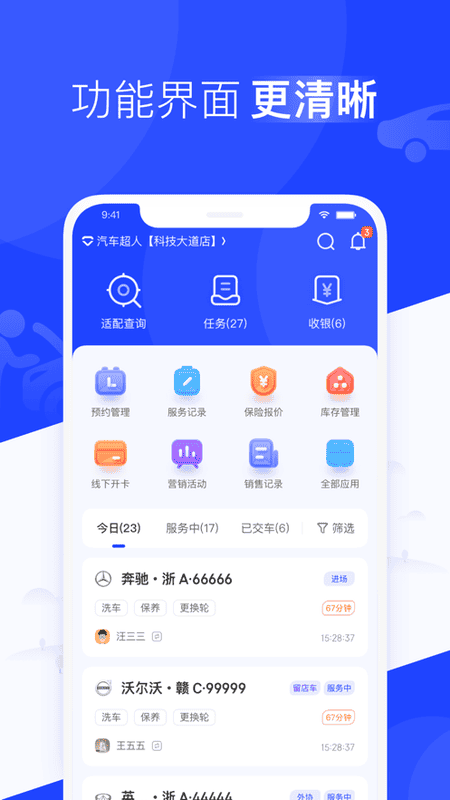 数字门店手机版截图2