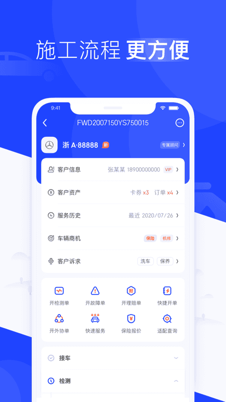 数字门店手机版截图3