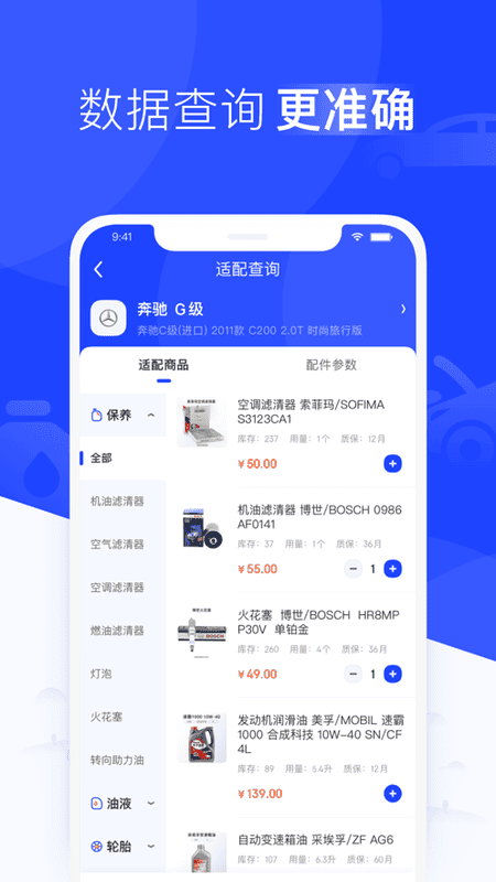 数字门店手机版截图4