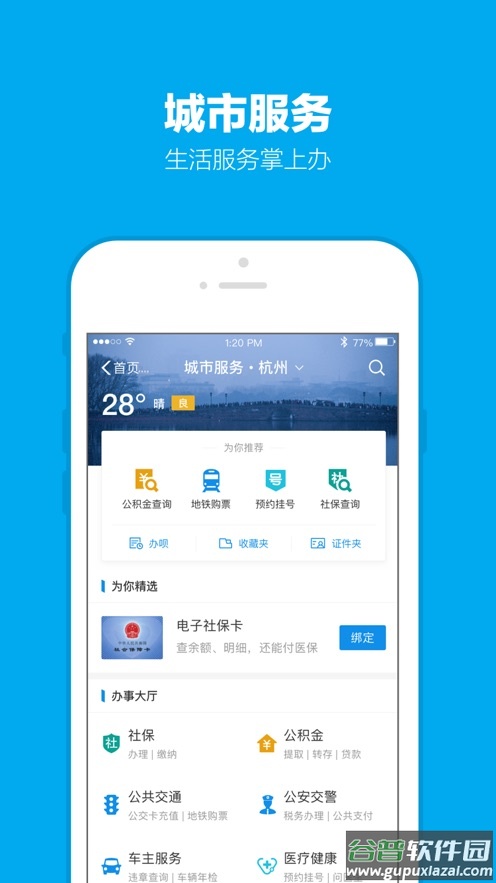 支付宝32位版本官方下载安装截图2