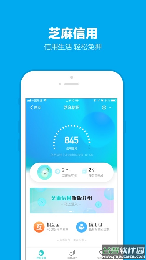 支付宝32位版本官方下载安装截图3