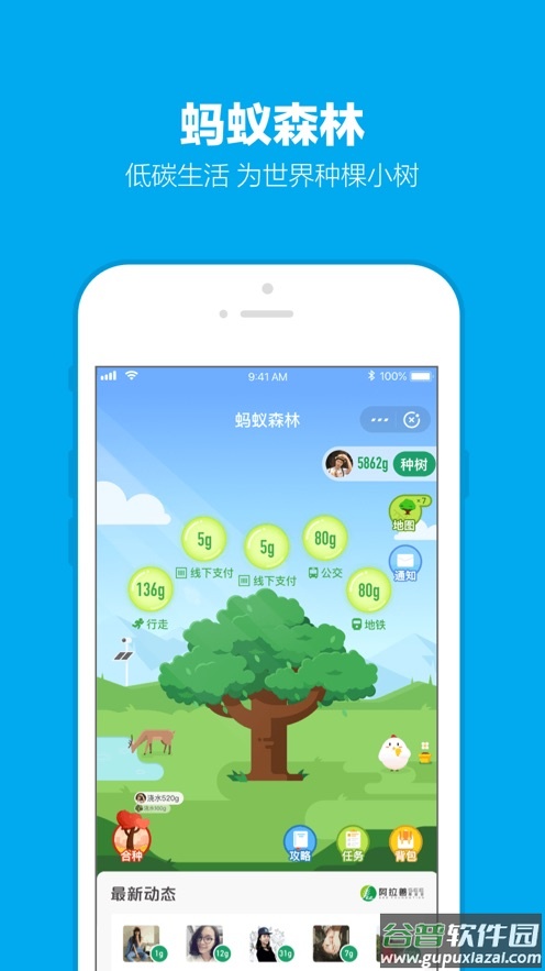 支付宝32位版本官方下载安装截图4