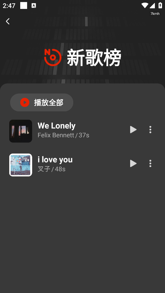 手机免费铃声软件截图2