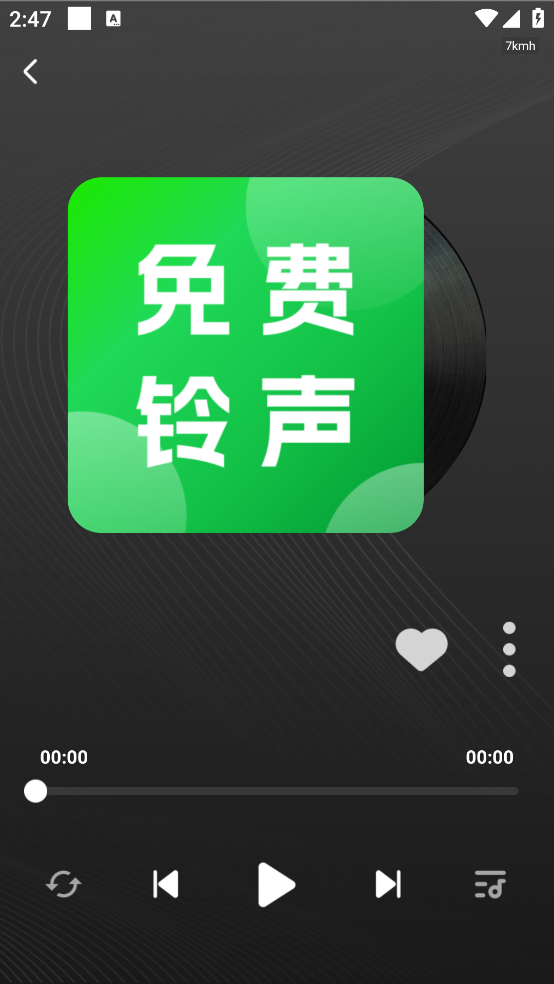 手机免费铃声软件截图3
