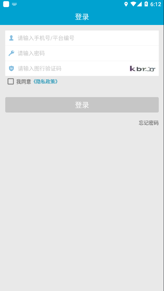 e城e家师傅端app下载安装最新版截图2