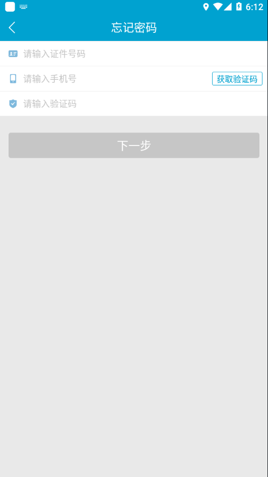 e城e家师傅端app下载安装最新版截图3