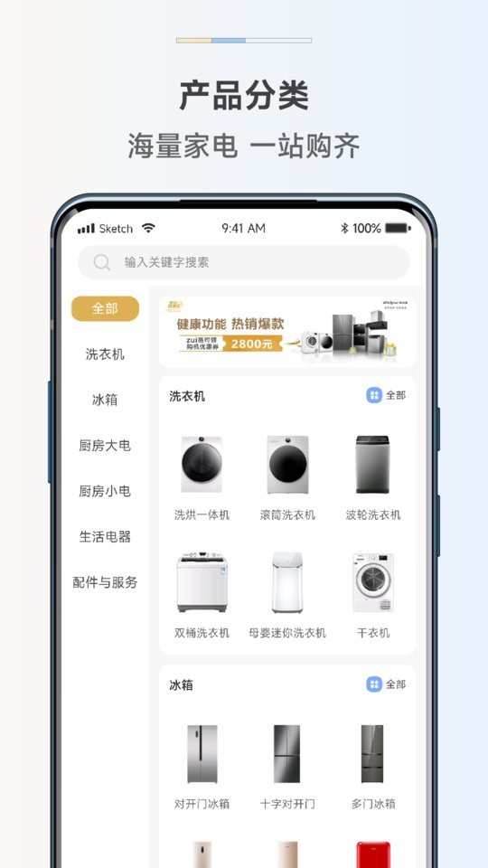 惠而浦商城app