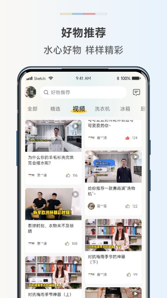惠而浦商城官方版截图1