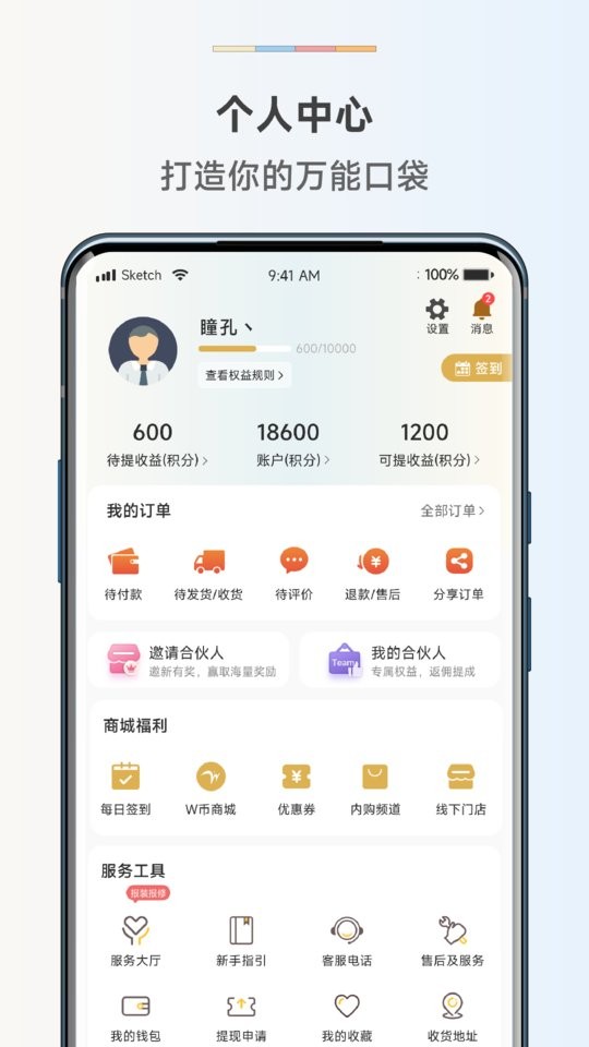 惠而浦商城官方版截图2