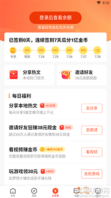 58本地版app看视频赚钱截图3