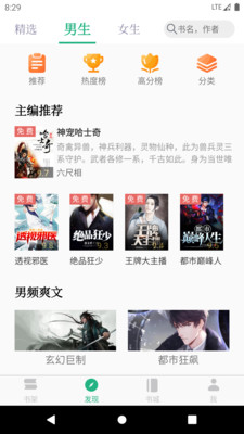全本小说txt免费阅读器APP下载截图1