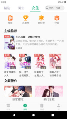 全本小说txt免费阅读器APP下载截图2