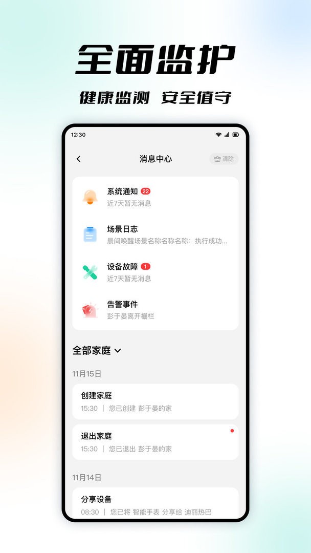 亿慧云官方版