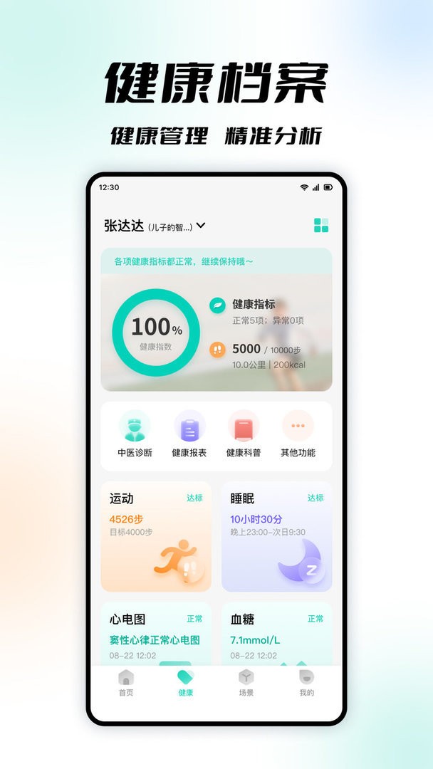 亿慧云官方版截图2