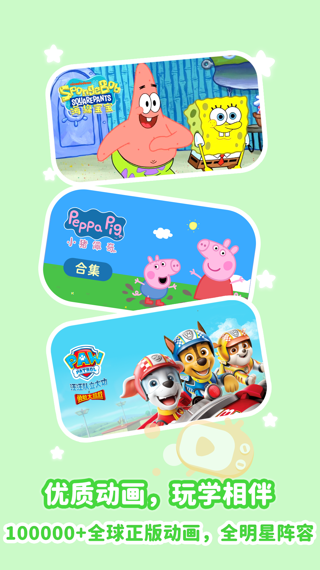 儿歌点点纯净版app截图3