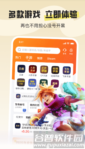 U号租极速版app