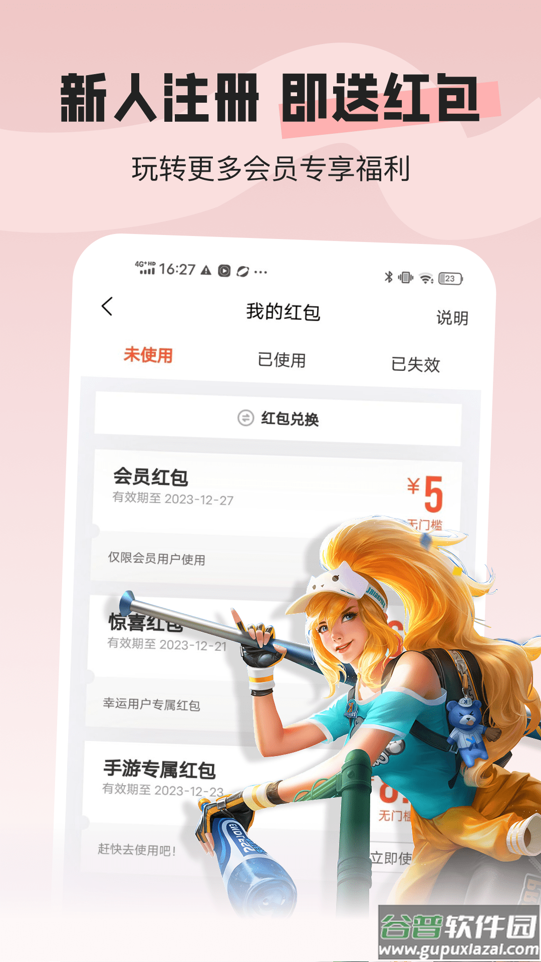 U号租极速版app截图3