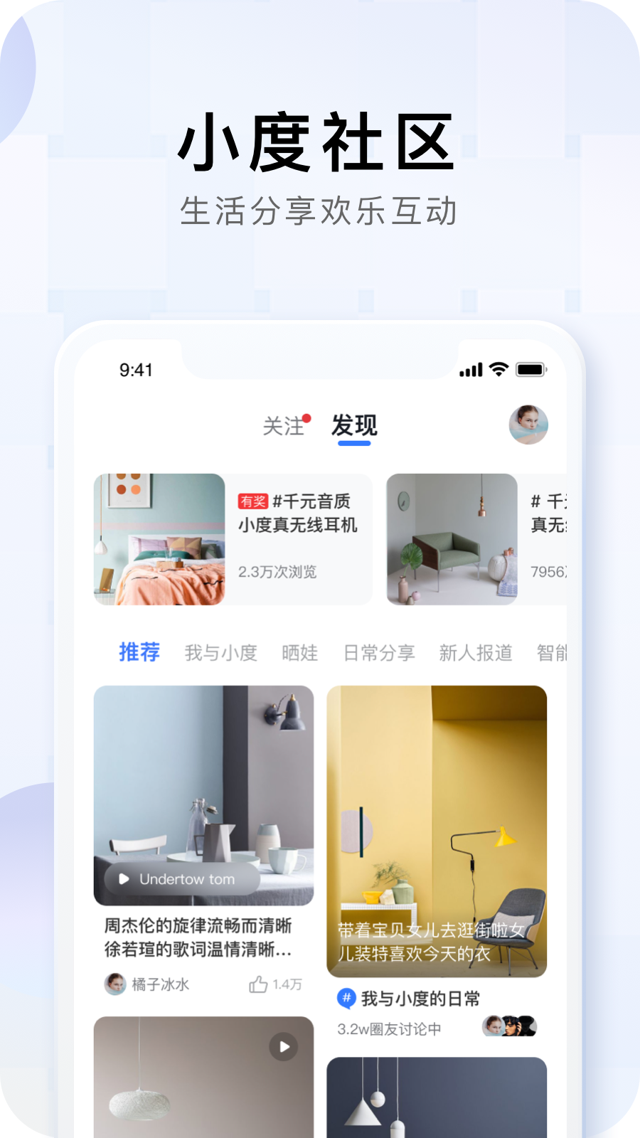 小度app截图3