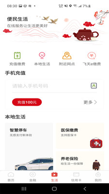 甘肃农信app下载截图2