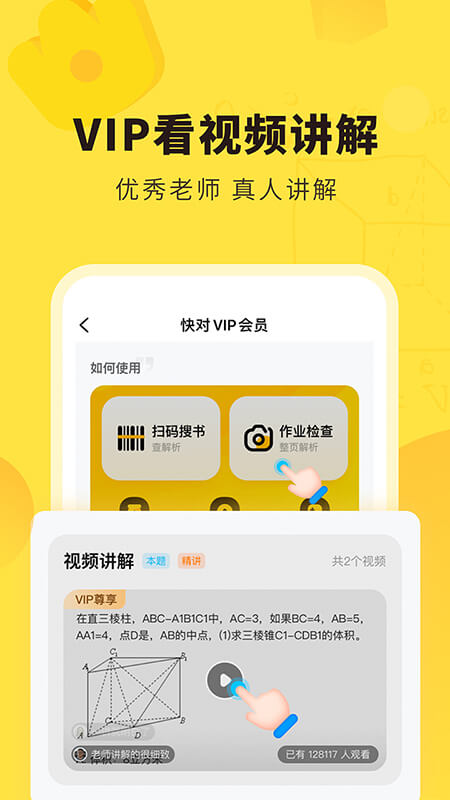 快对app下载安装截图2
