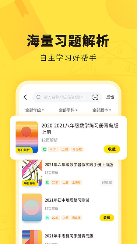 快对app下载安装截图4