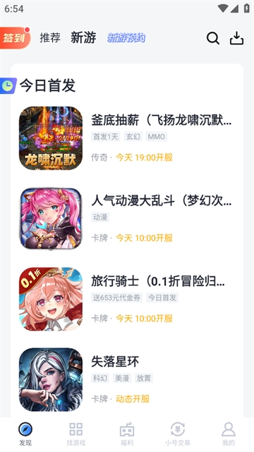 18游戏盒安卓版