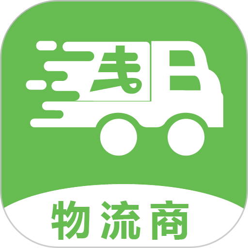 帮夫运物流商版v3.6.1