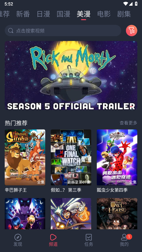 当鸟动漫下载安装免费截图1