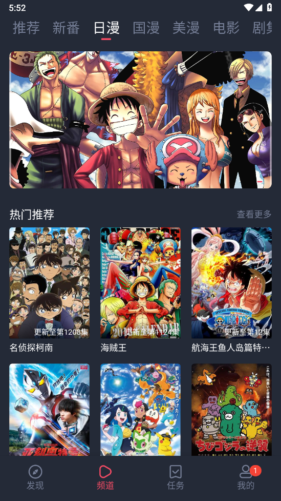 当鸟动漫下载安装免费截图2