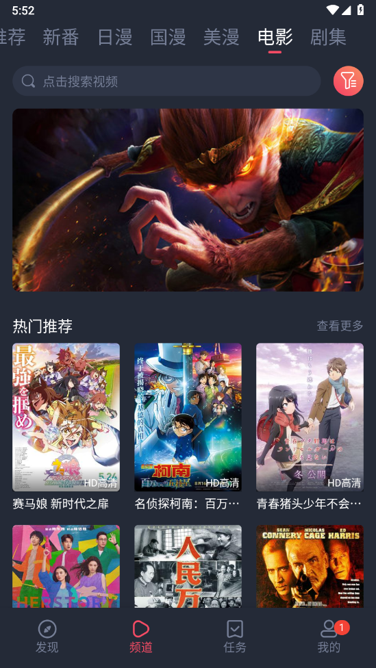 当鸟动漫下载安装免费截图3