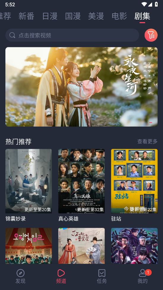 当鸟动漫下载安装免费截图5