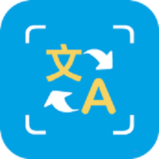中英翻译器软件v1.1.3